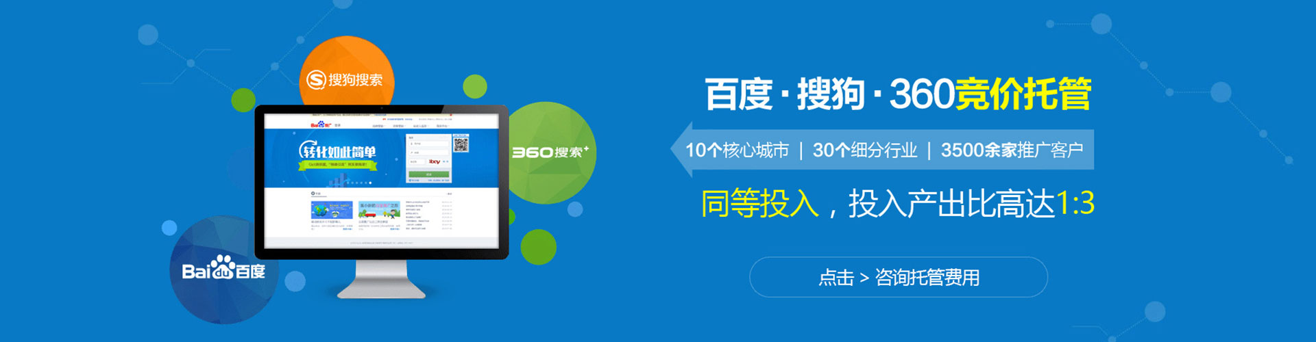 黄岩百度推广代理