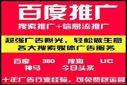 信息流广告开户全攻略：企业案例分享
